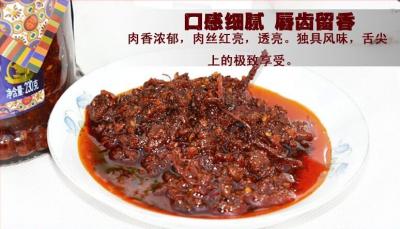 牦牛肉醬